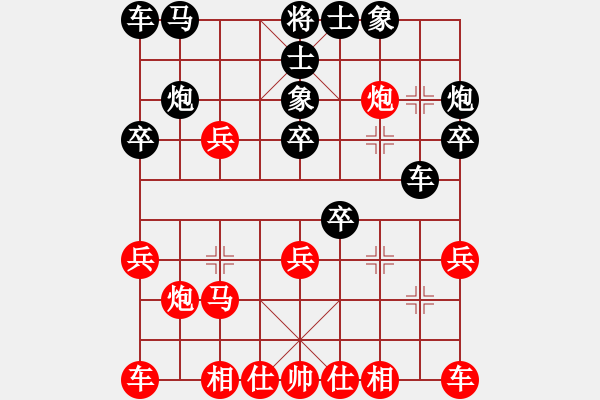 象棋棋譜圖片：后和 - 步數(shù)：20 