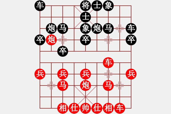 象棋棋譜圖片：維[939122331] -VS- 滴水穿石佛[423375394] - 步數(shù)：20 