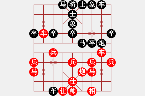 象棋棋譜圖片：JBL五六炮過河車邊馬進(jìn)七兵對(duì)屏風(fēng)馬左馬盤河右士象 - 步數(shù)：30 