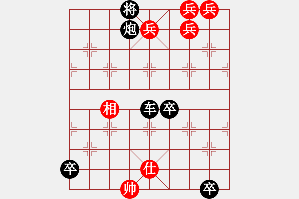 象棋棋譜圖片：蚯蚓屠龍 - 步數(shù)：0 