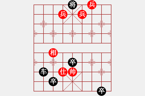 象棋棋譜圖片：蚯蚓屠龍 - 步數(shù)：20 