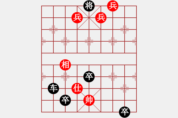 象棋棋譜圖片：蚯蚓屠龍 - 步數(shù)：21 