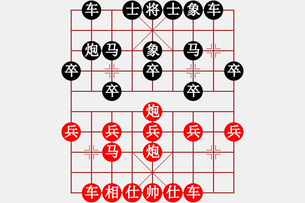 象棋棋譜圖片：棋友-魚aiq鳥[575644877] -VS- 紅太陽[2641969793] - 步數(shù)：20 