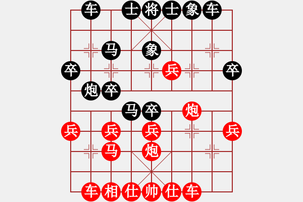 象棋棋譜圖片：棋友-魚aiq鳥[575644877] -VS- 紅太陽[2641969793] - 步數(shù)：30 