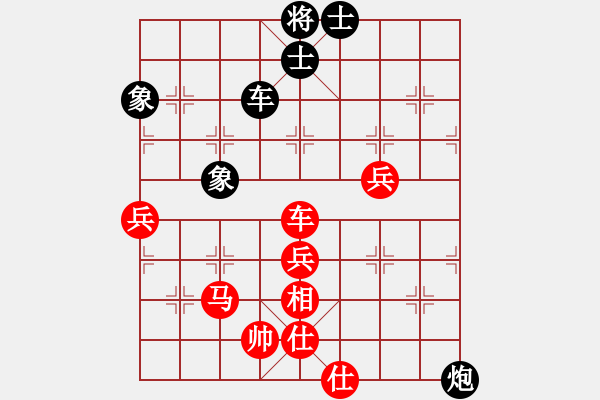 象棋棋譜圖片：鐵五局黃明昌(勝)遵義付甫州 - 步數(shù)：70 