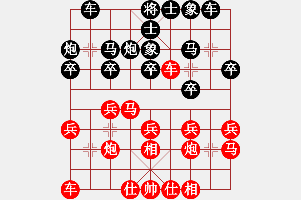 象棋棋谱图片：胡雪岩(9段)-胜-陈青上万(9段) - 步数：20 