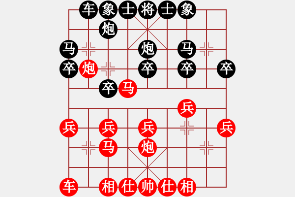 象棋棋譜圖片：劉振 先和 吳清和 - 步數(shù)：20 