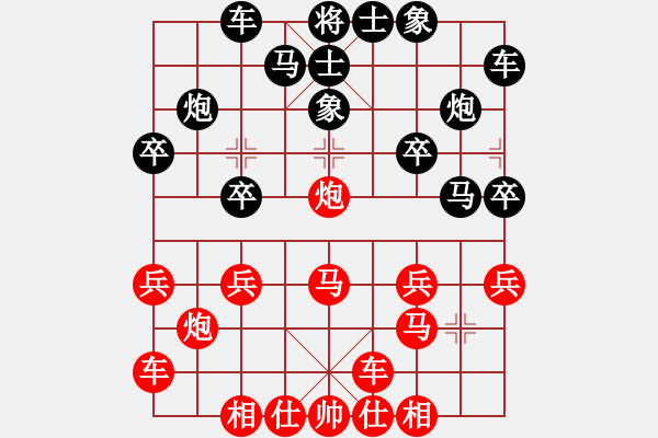 象棋棋譜圖片：橫才俊儒[292832991] -VS- 曾經[1263337649] - 步數：20 