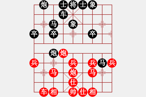 象棋棋譜圖片：小豬臭臭-和-無影斧頭 - 步數(shù)：30 