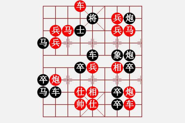 象棋棋譜圖片：威武之師 59 c…周平 孫達(dá)軍 任云小改 - 步數(shù)：10 