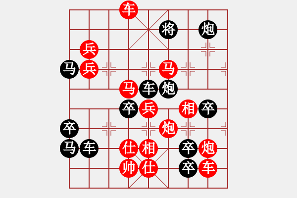 象棋棋譜圖片：威武之師 59 c…周平 孫達(dá)軍 任云小改 - 步數(shù)：30 