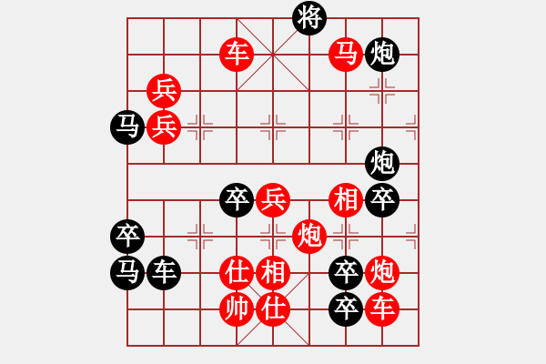 象棋棋譜圖片：威武之師 59 c…周平 孫達(dá)軍 任云小改 - 步數(shù)：40 