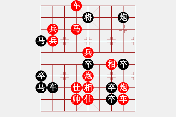 象棋棋譜圖片：威武之師 59 c…周平 孫達(dá)軍 任云小改 - 步數(shù)：50 