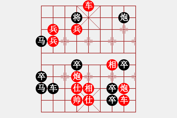 象棋棋譜圖片：威武之師 59 c…周平 孫達(dá)軍 任云小改 - 步數(shù)：59 