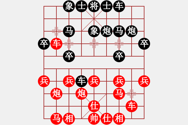 象棋棋譜圖片：過宮炮對黑7路卒右過宮炮（和棋） - 步數(shù)：20 