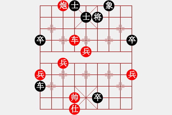 象棋棋譜圖片：紅洪星星(7段)-勝-烈馬騰空(1段) - 步數(shù)：70 