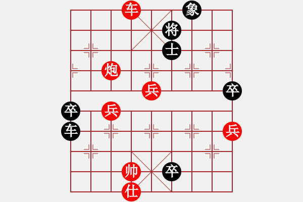 象棋棋譜圖片：紅洪星星(7段)-勝-烈馬騰空(1段) - 步數(shù)：80 