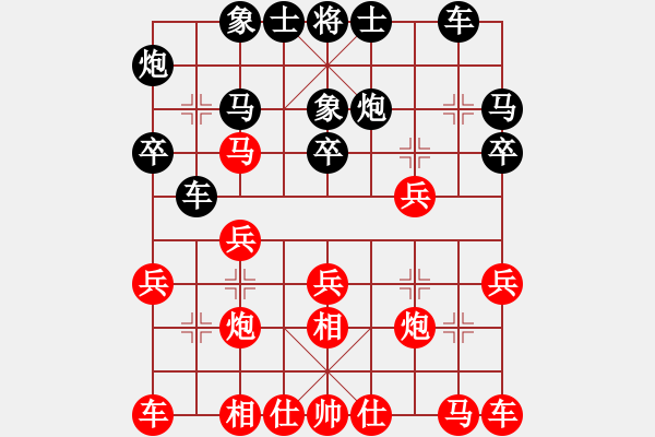 象棋棋譜圖片：洞游(4段)-和-奴家嫁人(4段) - 步數(shù)：20 