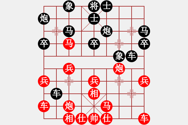 象棋棋譜圖片：洞游(4段)-和-奴家嫁人(4段) - 步數(shù)：30 