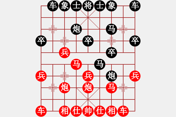 象棋棋譜圖片：順炮01 - 步數(shù)：20 