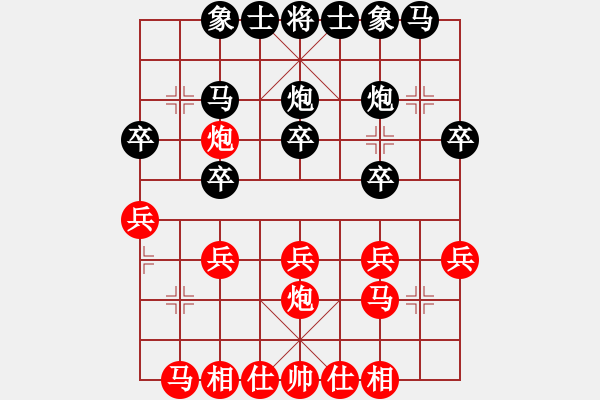 象棋棋譜圖片：demonlord(4段)-勝-醉棋哥(2段) - 步數(shù)：20 