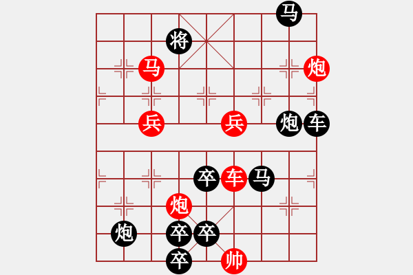 象棋棋譜圖片：【單局】紅雙喜（外）21（時(shí)鑫 試擬）連將勝 - 步數(shù)：10 