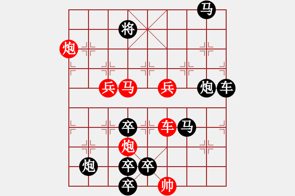 象棋棋譜圖片：【單局】紅雙喜（外）21（時(shí)鑫 試擬）連將勝 - 步數(shù)：20 