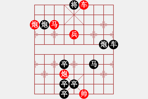 象棋棋譜圖片：【單局】紅雙喜（外）21（時(shí)鑫 試擬）連將勝 - 步數(shù)：41 