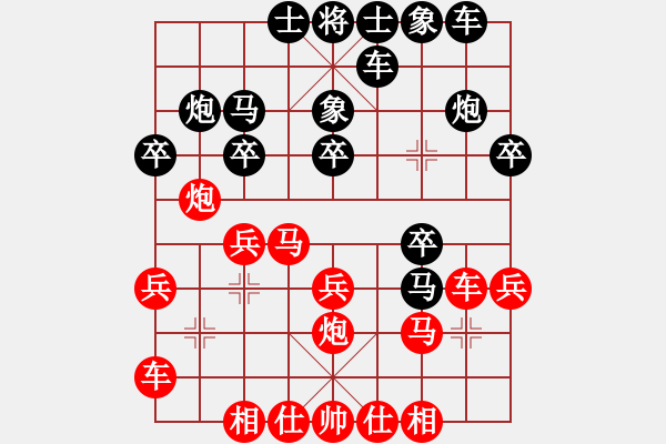 象棋棋譜圖片：沉默暴風(fēng)(4段)-和-天枰座童虎(月將) - 步數(shù)：20 