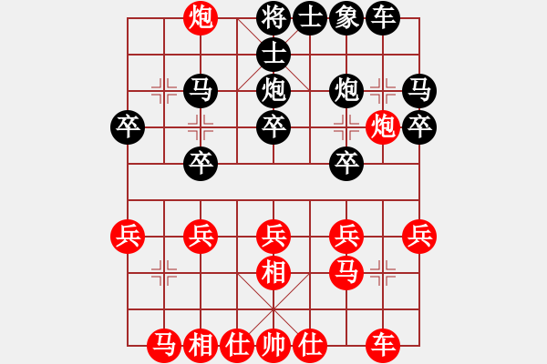 象棋棋譜圖片：實戰(zhàn)翼城速啡咖啡速 - 步數(shù)：20 