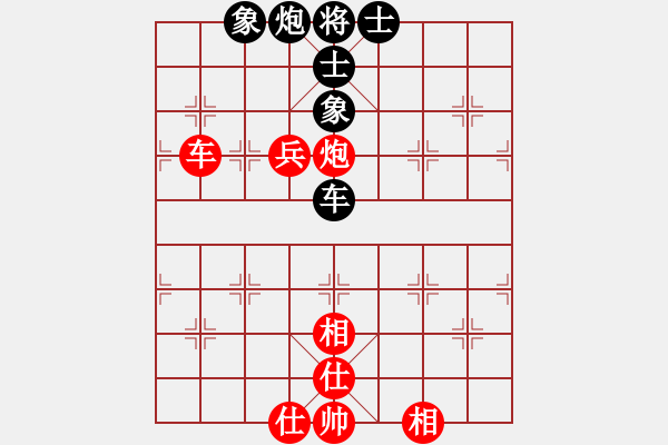 象棋棋譜圖片：五六炮進(jìn)七兵對屏風(fēng)馬（和棋） - 步數(shù)：110 