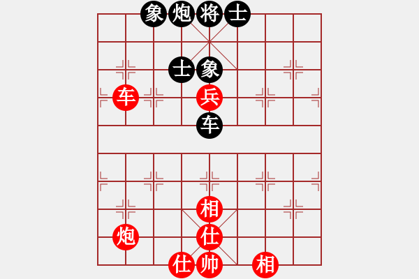 象棋棋譜圖片：五六炮進(jìn)七兵對屏風(fēng)馬（和棋） - 步數(shù)：138 