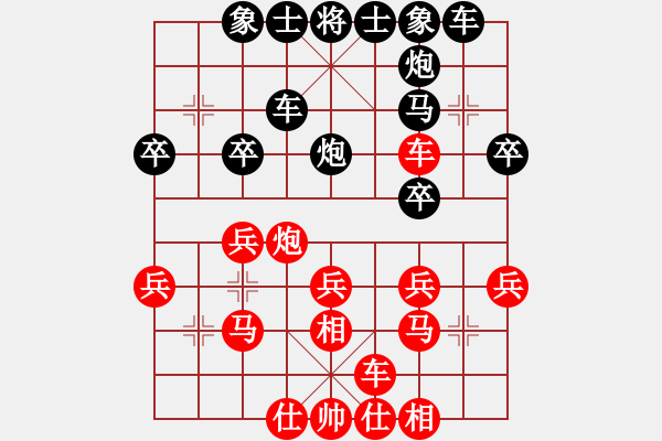 象棋棋譜圖片：五六炮進(jìn)七兵對屏風(fēng)馬（和棋） - 步數(shù)：30 