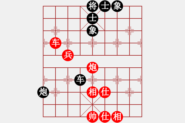 象棋棋譜圖片：五六炮進(jìn)七兵對屏風(fēng)馬（和棋） - 步數(shù)：80 