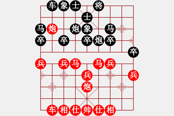 象棋棋譜圖片：橫才俊儒[292832991] -VS- 珠海李將軍[459389673] - 步數(shù)：30 