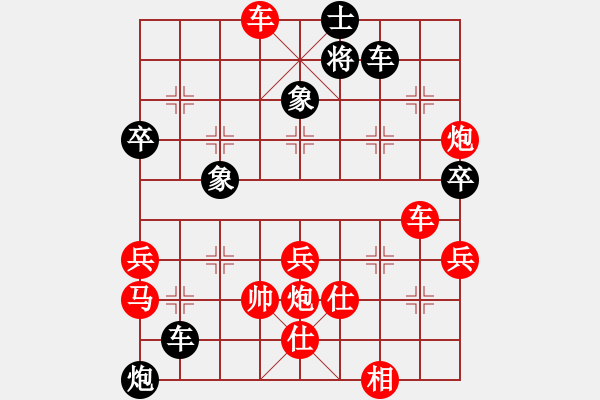 象棋棋譜圖片：顧博文先勝許真 - 步數(shù)：83 