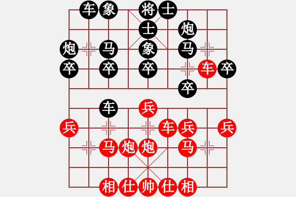 象棋棋譜圖片：下山王(天帝)-勝-風(fēng)雨樓臺(tái)(月將) - 步數(shù)：30 