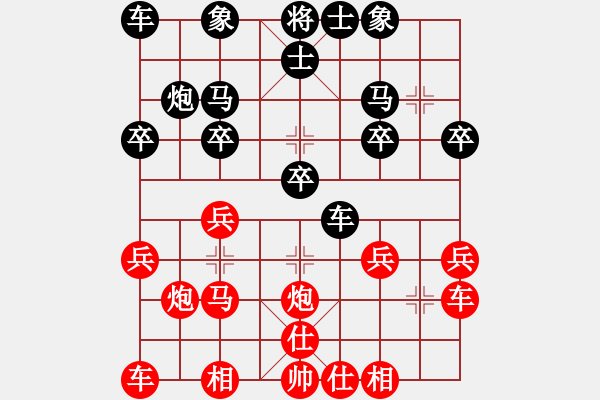 象棋棋譜圖片：大師群樺VS天奇寶貝(2013-4-30) - 步數(shù)：20 