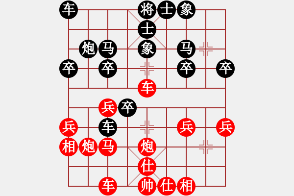 象棋棋譜圖片：大師群樺VS天奇寶貝(2013-4-30) - 步數(shù)：30 