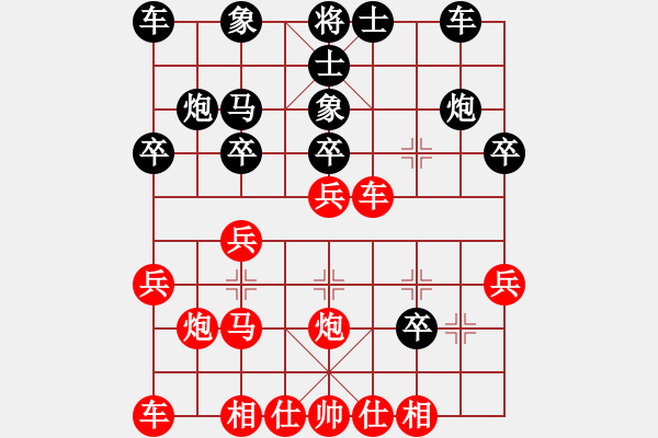 象棋棋譜圖片：金風(fēng)棋俠(8段)-勝-風(fēng)漫漫(7段) - 步數(shù)：20 