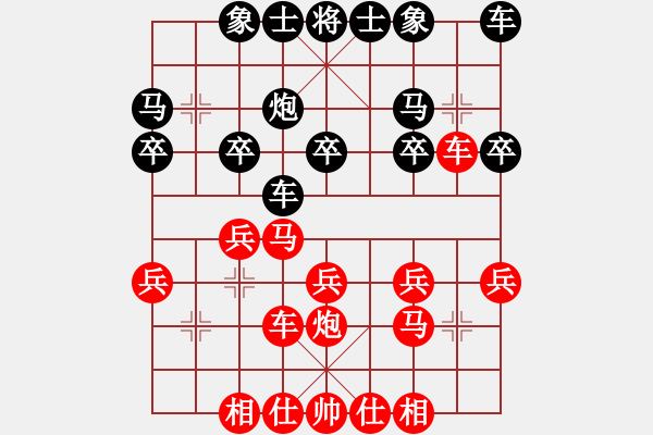 象棋棋譜圖片：公開組第一輪廣東蔡佑廣先勝廣西王永富.XQF - 步數(shù)：20 