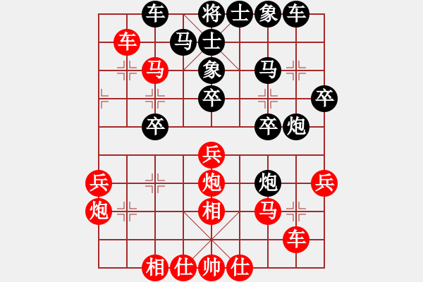 象棋棋譜圖片：五九炮對(duì)屏風(fēng)馬左炮封車3.pgn - 步數(shù)：30 