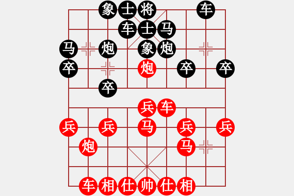 象棋棋譜圖片：嘴角揚(yáng)揚(yáng)[50129759] -VS- hhong[631422726] - 步數(shù)：20 