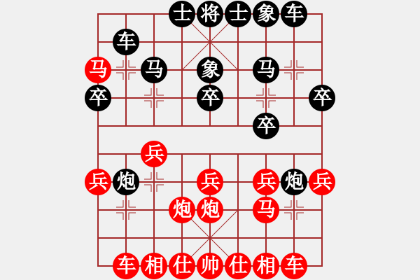 象棋棋譜圖片：網(wǎng)絡(luò)對局【1】無翼(天罡) 和 瑰意琦行(風魔) - 步數(shù)：20 