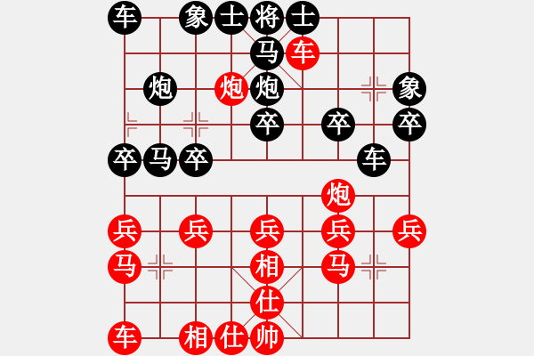 象棋棋譜圖片：楚漢爭(zhēng)鋒之王者[2334239208] -VS- 戰(zhàn)意濃[244165931]后手應(yīng)過宮炮 - 步數(shù)：20 