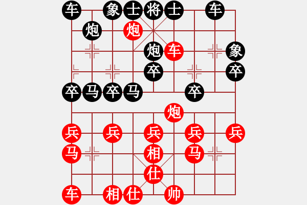 象棋棋譜圖片：楚漢爭(zhēng)鋒之王者[2334239208] -VS- 戰(zhàn)意濃[244165931]后手應(yīng)過宮炮 - 步數(shù)：30 