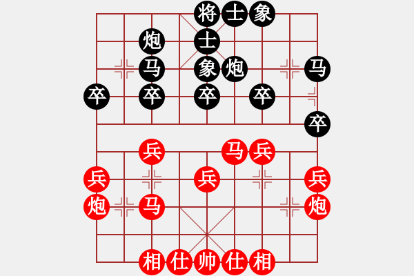 象棋棋譜圖片：藍(lán)田使者(1段)-和-鐵血豪情(2段) - 步數(shù)：30 