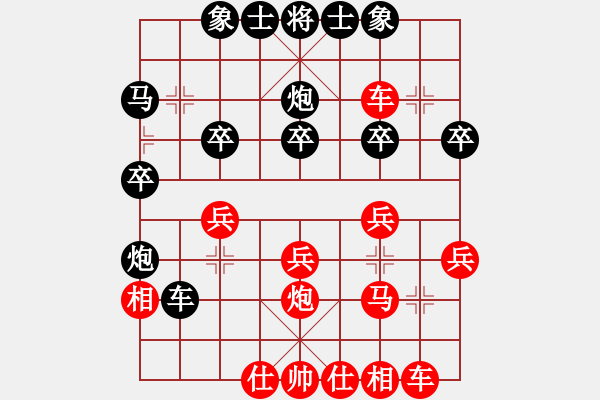 象棋棋譜圖片：順炮局(業(yè)四升業(yè)五評測對局)我先勝 - 步數(shù)：30 