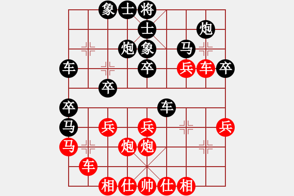 象棋棋譜圖片：華山棋匪(人王)-勝-英雄天下(天帝) - 步數(shù)：30 