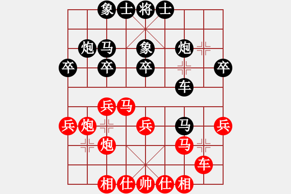 象棋棋譜圖片：霍元甲(5段)-和-sqlin(5段) - 步數(shù)：30 